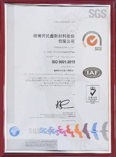 ISO 9001:2015認證（zhèng）