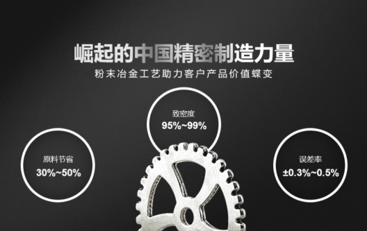 驅動（dòng）零件粉末冶（yě）金MIM注射成型（xíng）