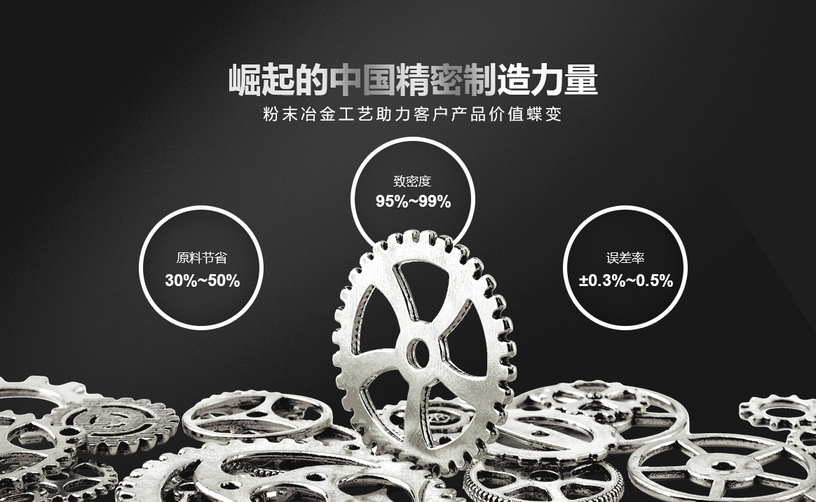 草莓视频免费观看粉末工具（jù）刀頭粉末冶金