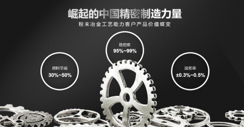 粉末冶金和注射成（chéng）型兩種技術有什麽區別?