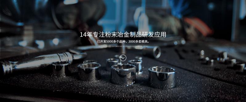 粉末冶金廠家草莓视频免费观看粉（fěn）末