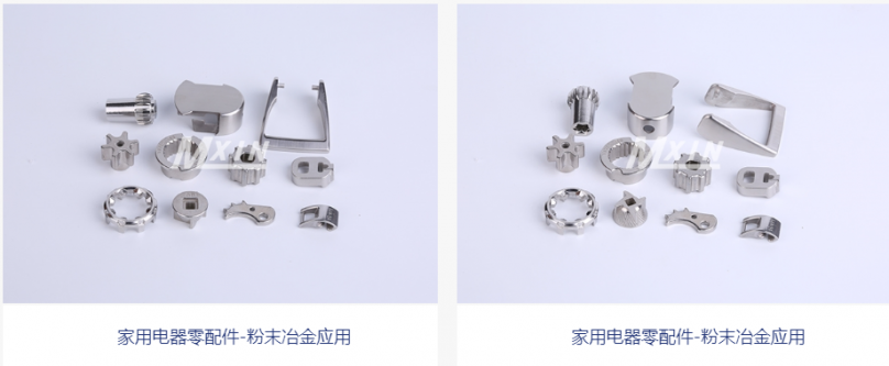 粉末冶金加工都有哪些優勢特點（diǎn）